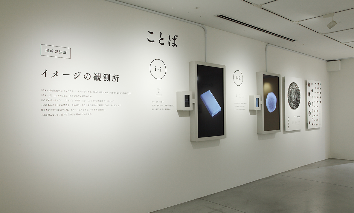 イメージの観測所 SWIMMING