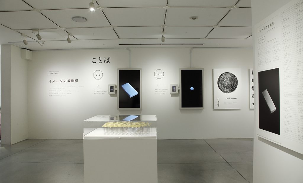 イメージの観測所 SWIMMING